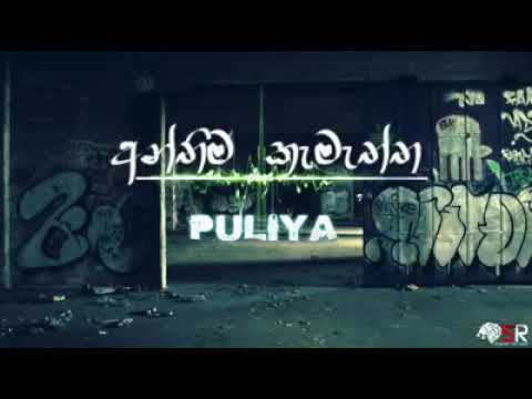 anthima kamaththa old  💣🎵