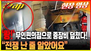 [세가지 뉴스] 무인편의점으로 도로 공사 차량 돌진…70대 운전자 부상