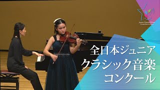 Download lagu カスカレッラ　メロディ(ヴァイオリン)C.サン=サーンス（E.イザイ編）／ワルツ形式の練習曲によるカプリス Op.52-6(第48回全日本ジュニアクラシック音楽コンクール全国大会) mp3
