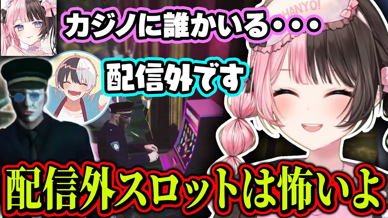 【#MADTOWN】配信外でひとりごとを呟きながらスロットを打つかみーとに戦慄する橘ひなの【ぶいすぽっ！/橘ひなの/kamito】