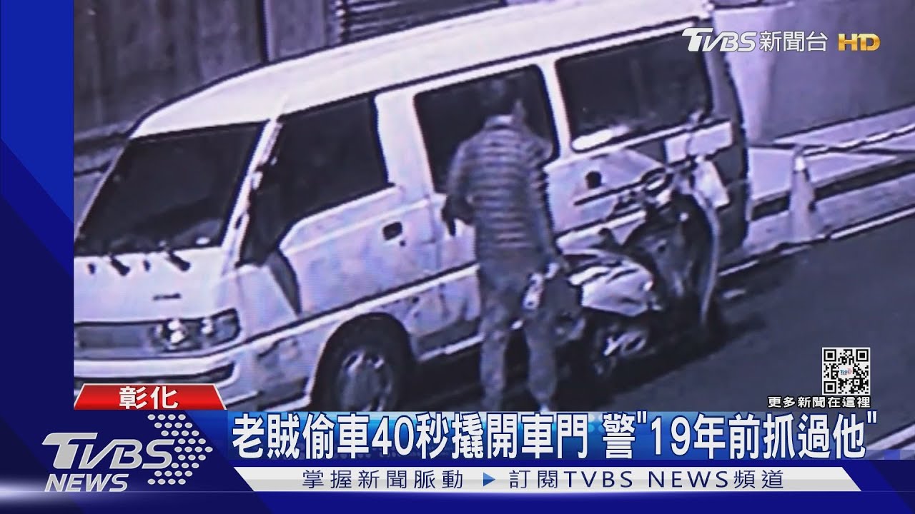 賊一眼失明把風 警遛狗尋獲贓車遭棄路邊
