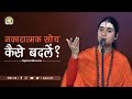 नकारात्मक सोच कैसे बदलें Rise Over Negative Thoughts DJJS 