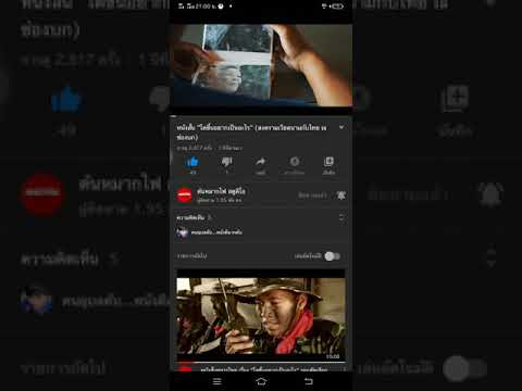 คลิกเพื่อดูคลิปวิดีโอ