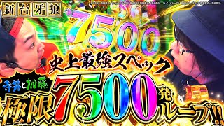 寺井一択の寺やる！ vol.654  