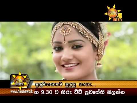 Hiru News 7.00 PM | 2016-10-09