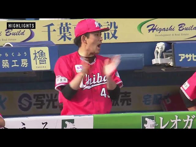 6/13 マリーンズ対ジャイアンツ ダイジェスト