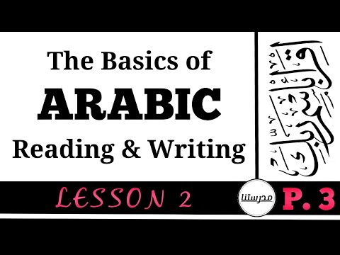 Today's class - The basics of Arabic reading and writing ⤵️