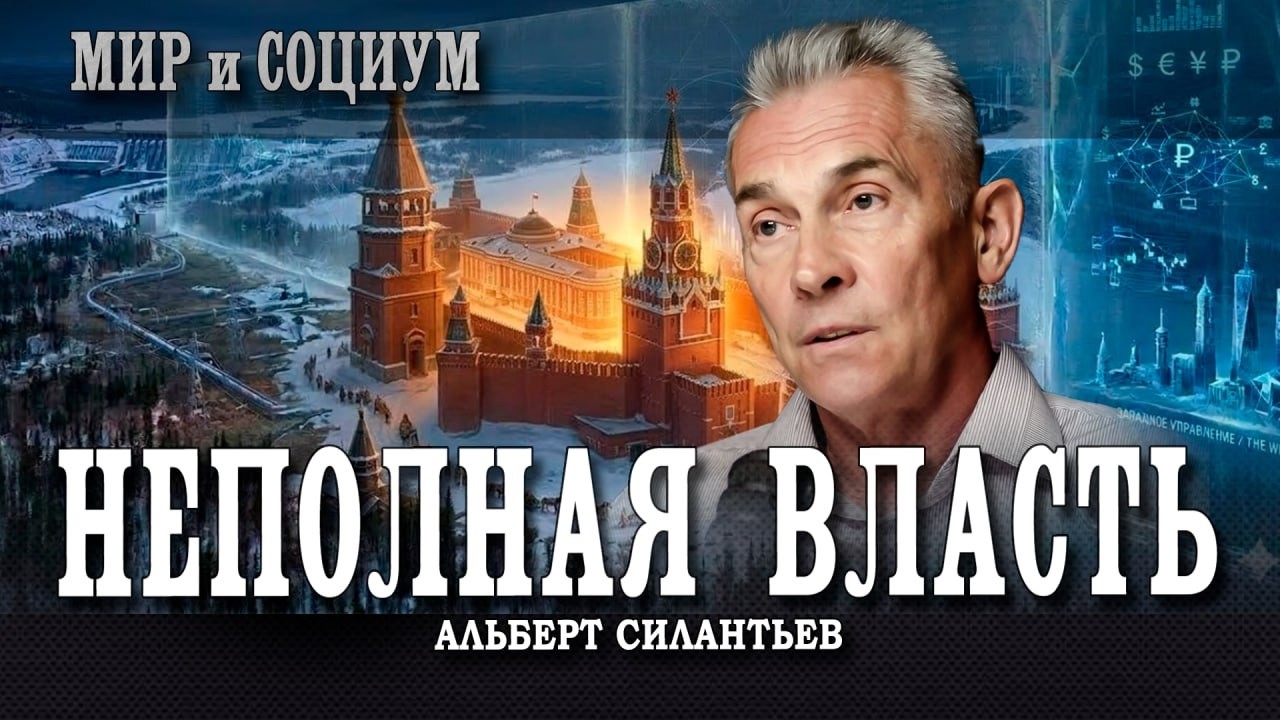 Политическая воля, или В чём причина нашего финансового бессилия перед Запа?