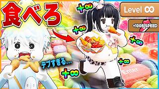 食べ物を大食いすると『スピードが上がるASMRオービー』を初見で完全クリアしてみたいロブロックス【roblox/+1スピードキーボードエスケープ】