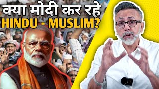 Modi ji again talks about Muslim appeasement | Face to Face