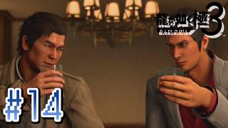 親友との再会【龍が如く極３】#14