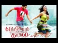 Engeyum Kaadhal Nangaai Full Song 1st On Net HD