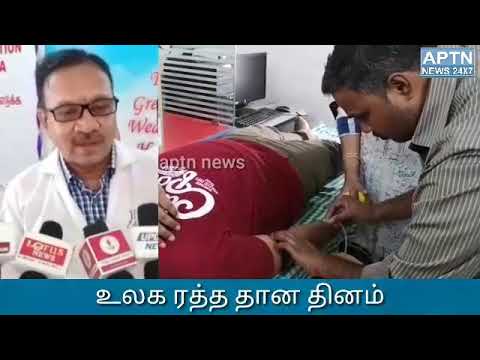 World Blood Donor Day || APTN News