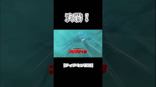 吹き荒れる暴風、決戦!! #ゼルダの伝説 #ゼルダ #ティアーズオブザキングダム #ティアキン