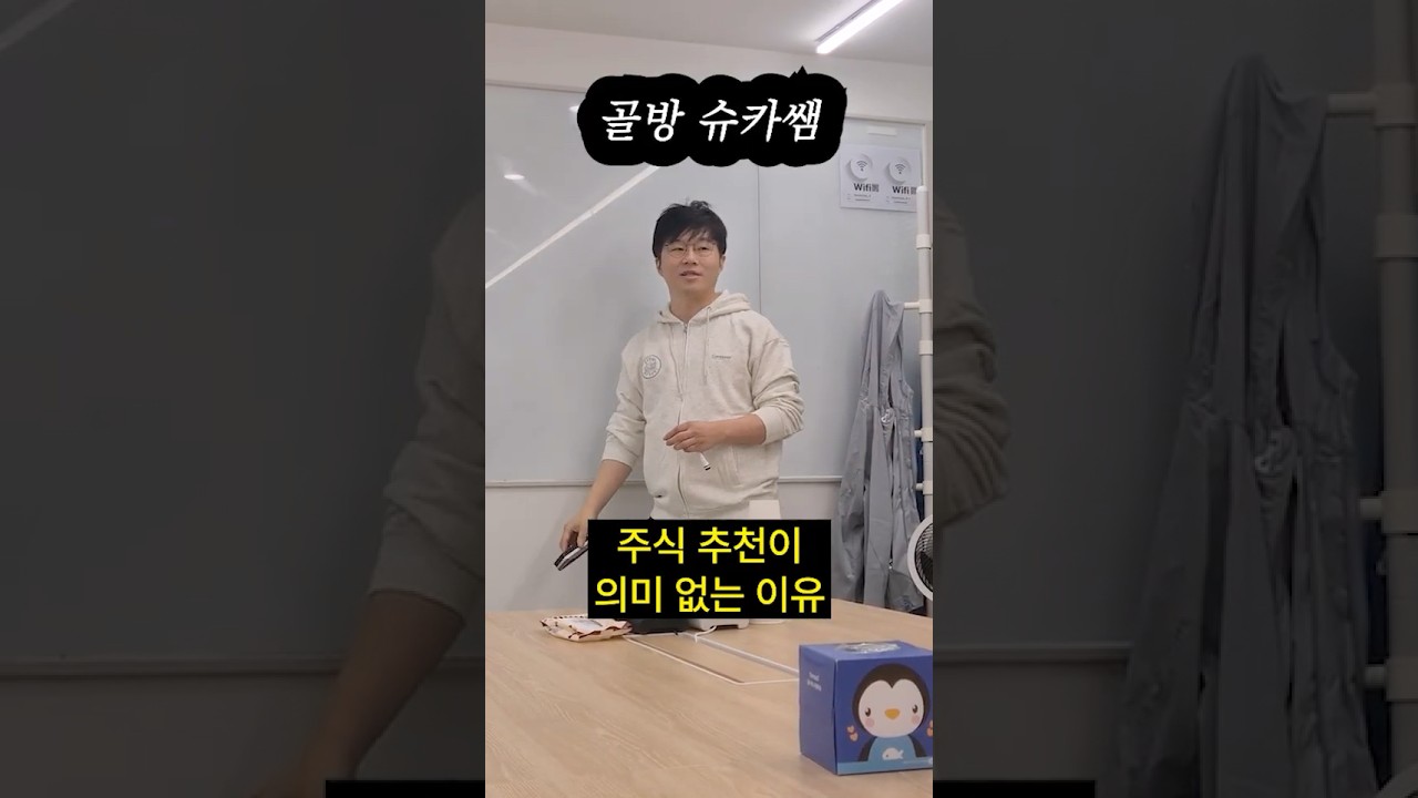 지금이라도 사요?