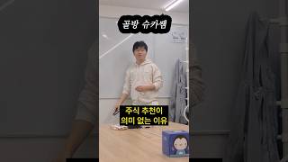 지금이라도 사요?