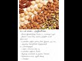 Weight Increase Nuts Body