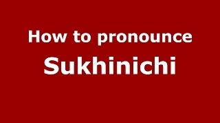How to pronounce Sukhinichi