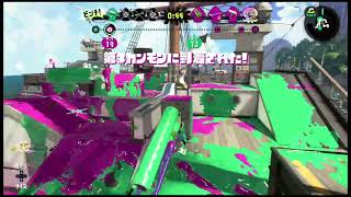 【Splatoon2】ローラーの威力、とくと御覧じろ配信【2021/8/13】
