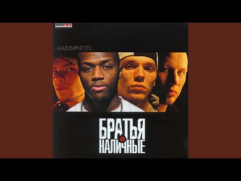 Video thumbnail for За тех, кто (For Those, Who)