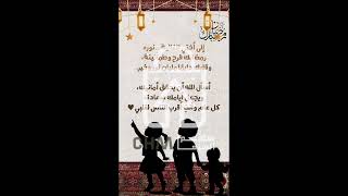 تهنئة رمضان للأخت مع وضع الاسم