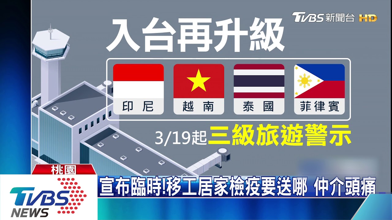 等2小時!通通得填表入境 旅客大排長龍