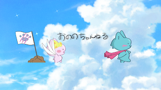 ちっとだけえぺ