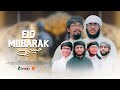 ঈদের সেরা নতুন গজল | Eid Mubarak Habibi | ঈদ মোবারাক হাবিবি 