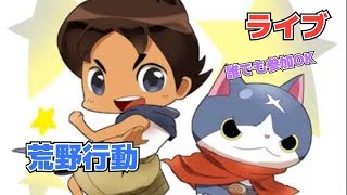 【荒野行動】進撃の巨人コラボ。誰でも参加OKドンカツ頑張ろう！！チャンネル登録ぜひお願いします