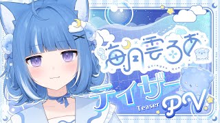 [Vtub] 海月雲ろあ　7/20初配信