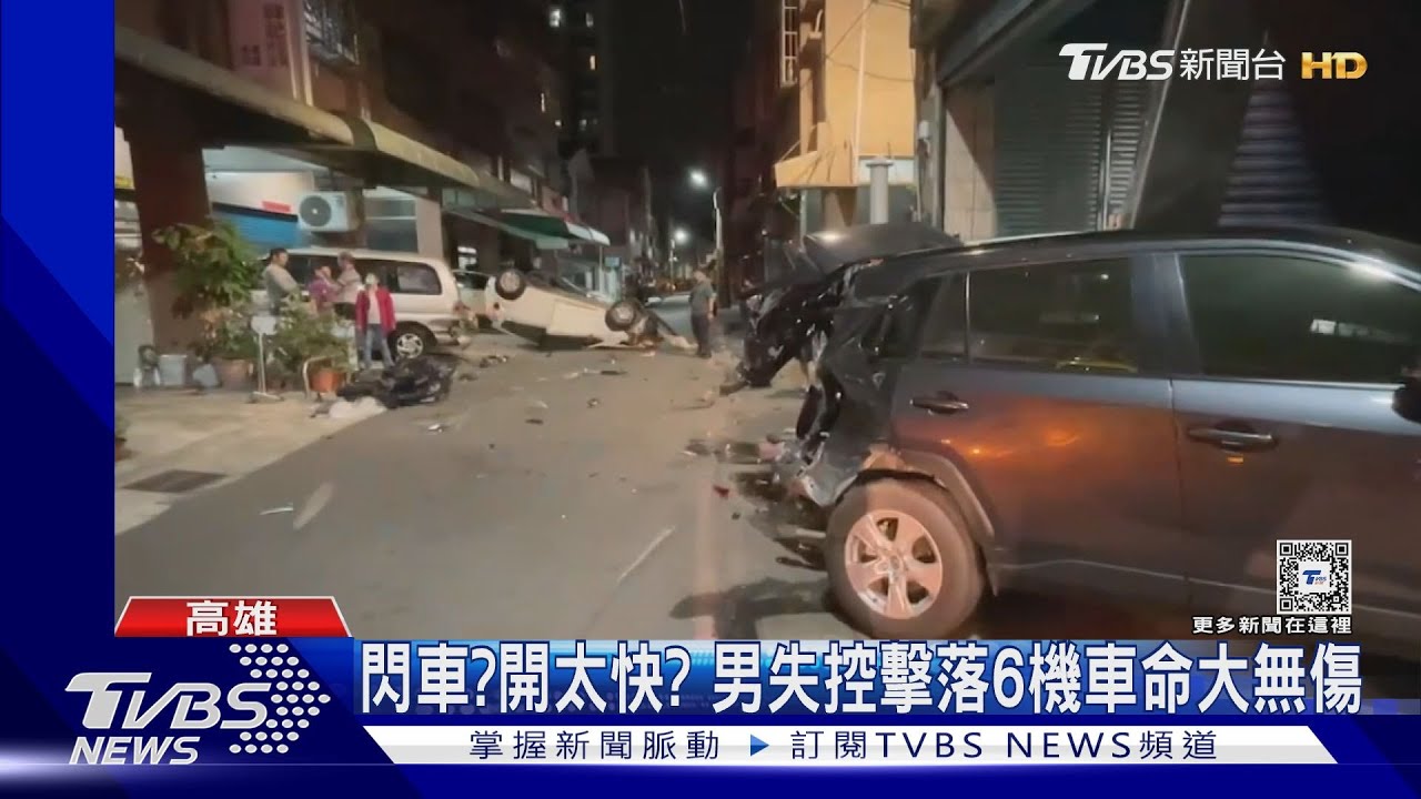 嚇!巷弄飛車連撞6車翻覆 目擊者:時速飆破百