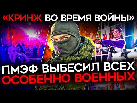 «УТОНУЛО В СВОЕМ ВРАНЬЕ И СОШЛО С УМА». ПМЭФ взбесил военных