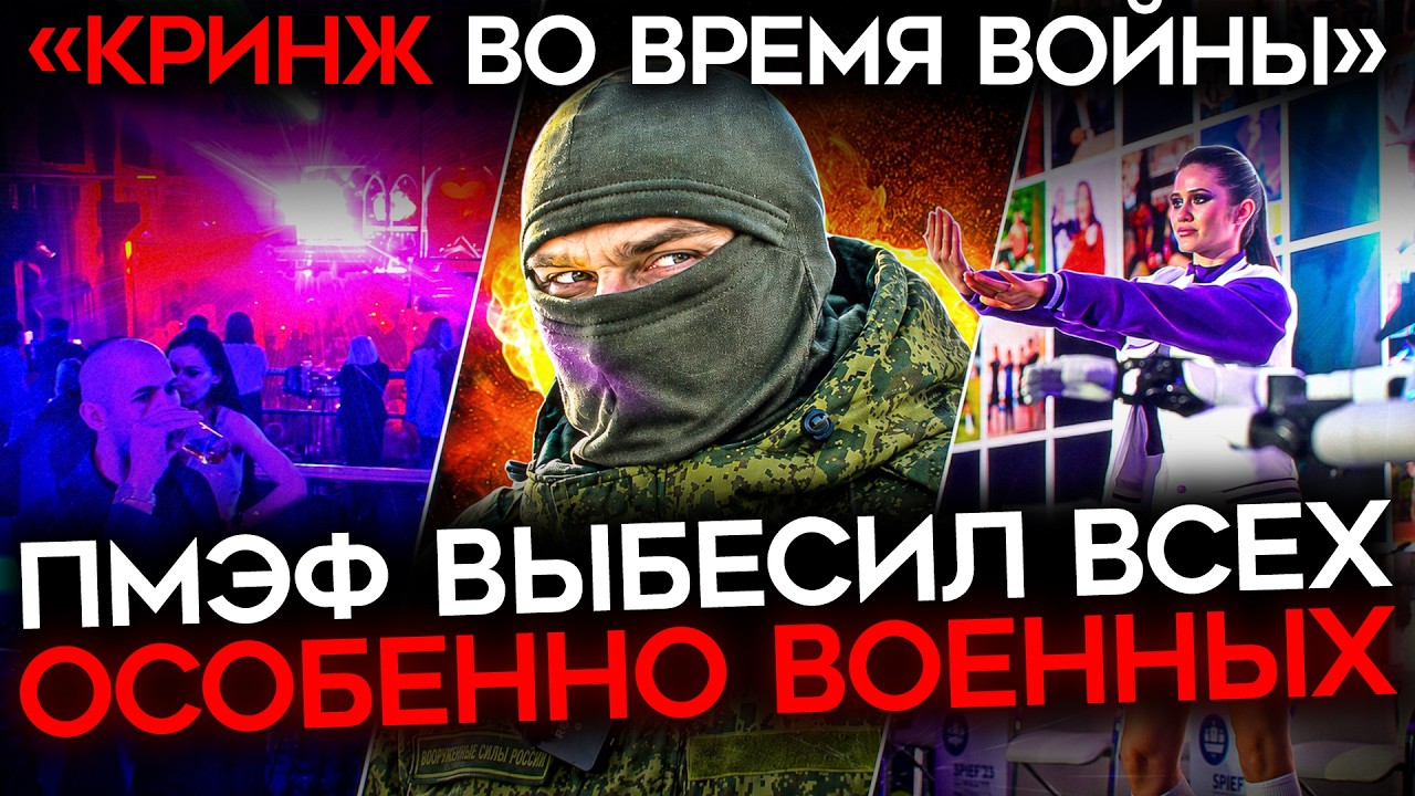 «УТОНУЛО В СВОЕМ ВРАНЬЕ И СОШЛО С УМА». ПМЭФ взбесил военных
