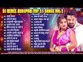 Dj Remix Bhojpuri Top 25 Songs Jukebox Nonstop Bhojpuri Hit Songs Best Bhojpuri Romantic Songs