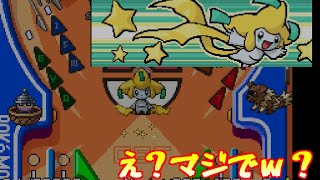 久々にやったら即行ジラーチでてわろたｗｗ【ポケモンピンボールRS】