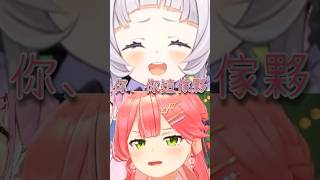 對著詩音自取其pon的櫻巫女 #さくらみこ #櫻巫女  #vtuber中文 #sakuramiko #vtuber精華