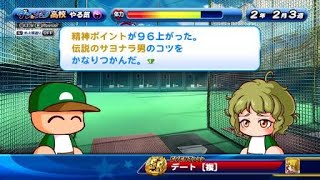 パワプロ サクスペ 比良女木美々 ユニフォーム 水もしたたる 選択肢 自分が実験台になる 選択時 تنزيل الموسيقى Mp3 مجانا