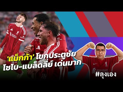 คลิกเพื่อดูคลิปวิดีโอ