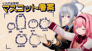 生徒会マスコットキャラクターが欲しいよ！