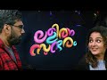 Lalitham Sundaram Trailer Manju Warrier Biju Menon New Malayalam Movie 2022