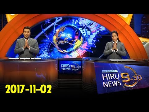 Hiru News 9.30 PM | 2017-11-02