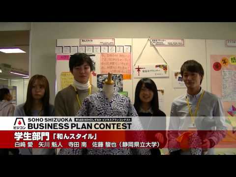 経営情報学科 【学生部門インタビュー】（静岡県立大学）