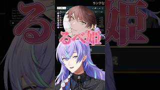 自認が姫の星導ショウ【にじさんじ切り抜き/星導ショウ/叶/天宮こころ/ミンスゥーハ/榊ネス】