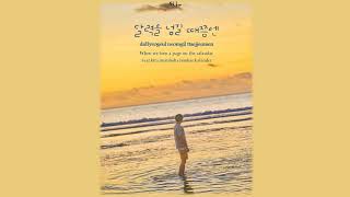 Download lagu Chanyeol - SSFW / Spring, Summer, Fall, Winter ( Sub Indo ) mp3