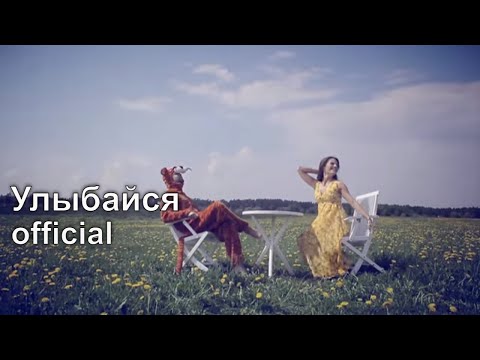 Улыбайся (Чунга - Чанга) - Саша Самойленко & TOMAS band
