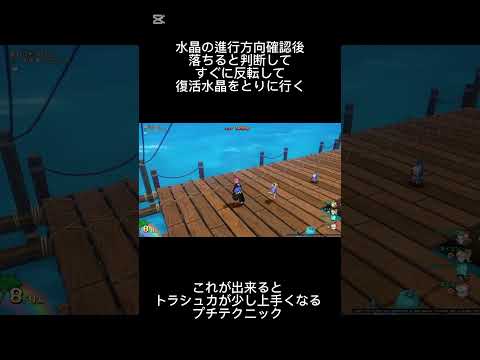 水晶を取れないと即座に判断してまさかの何もない逆方向に走る⁉︎その意図とは？ #ドラクエ10 #shorts