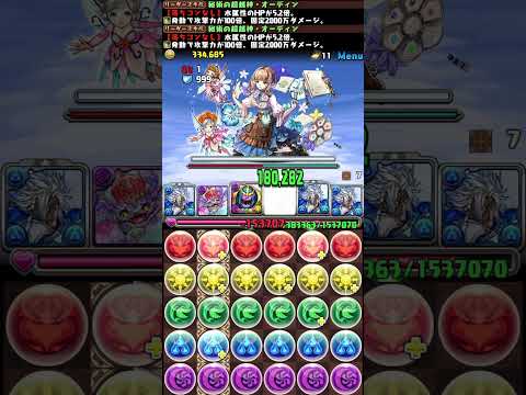 レインボーチャレンジ攻略！最強編成を徹底解説！