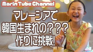 おうちカフェでのんびり♡８th kidsが韓国で大人気の「ダルゴナコーヒー」を作ってみたよ☕️