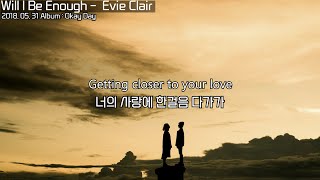 너와 헤어지고 싶지 않아 : Will I Be Enough - Evie Clair  : lyrics : 팝송 가사 해석 : 이별 팝송 : 감성팝송