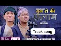 sun ho ki phalam new Nepali track song dipen thapa Rajkumar Oli. 2080.
